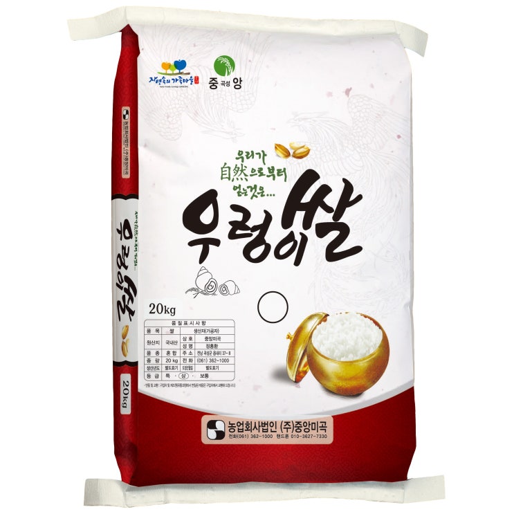 선택고민 해결 당일도정 맛좋은 우렁이쌀, 10kg ··· 선택고민 해결 당일도정 맛좋은 우렁이쌀, 10kg ···