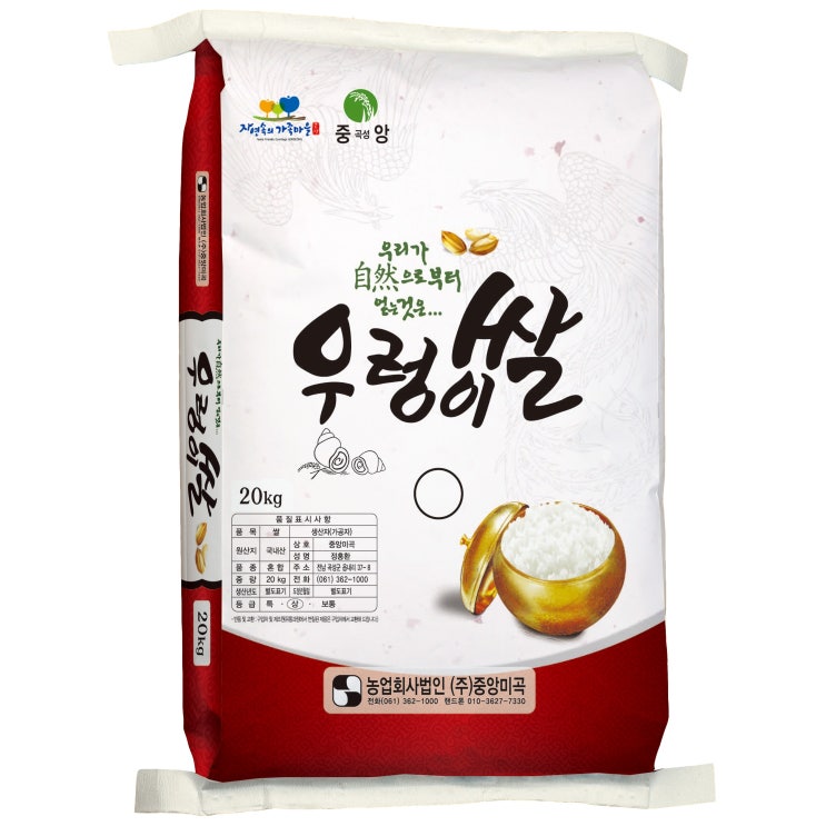 선택고민 해결 당일도정 맛좋은 우렁이쌀, 10kg ···