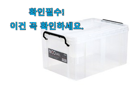 역대최강 코맥스 정리박스 굉장한 물건 모임에서도 칭찬해요 역대최강 코맥스 정리박스 굉장한 물건 모임에서도 칭찬해요