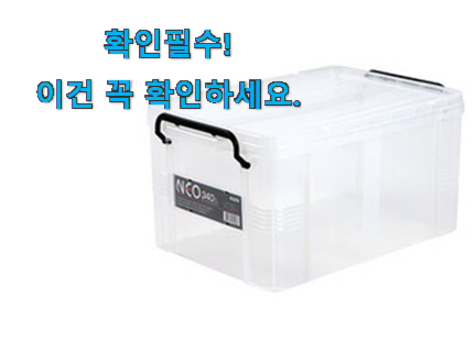 역대최강 코맥스 정리박스 굉장한 물건 모임에서도 칭찬해요