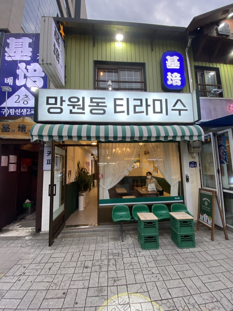  약수역 근처 카페 추천 <망원동 티라미수 약수점>