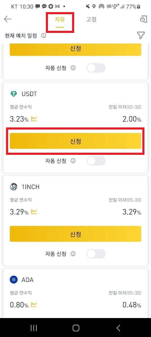 USDT %EC%98%88%EA%B8%88