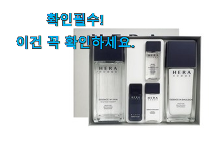 너무 갖고싶은 헤라 남성 화장품 세트 진짜추천 조만간 지름신 강림할듯 ㅋㅋ 너무 갖고싶은 헤라 남성 화장품 세트 진짜추천 조만간 지름신 강림할듯 ㅋㅋ