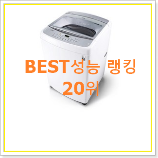  흥미로운 lg통돌이세탁기 상품 핫딜로 사요
