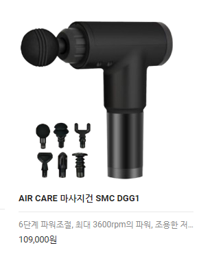 마사지기구추천: 팝콘몰에서 무선마사지건 장만했어요 ~~ 마사지기구추천: 팝콘몰에서 무선마사지건 장만했어요 ~~
