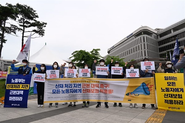 사회불평등한 산재보험, 더 넓고 평등해져야 합니다 사회불평등한 산재보험, 더 넓고 평등해져야 합니다