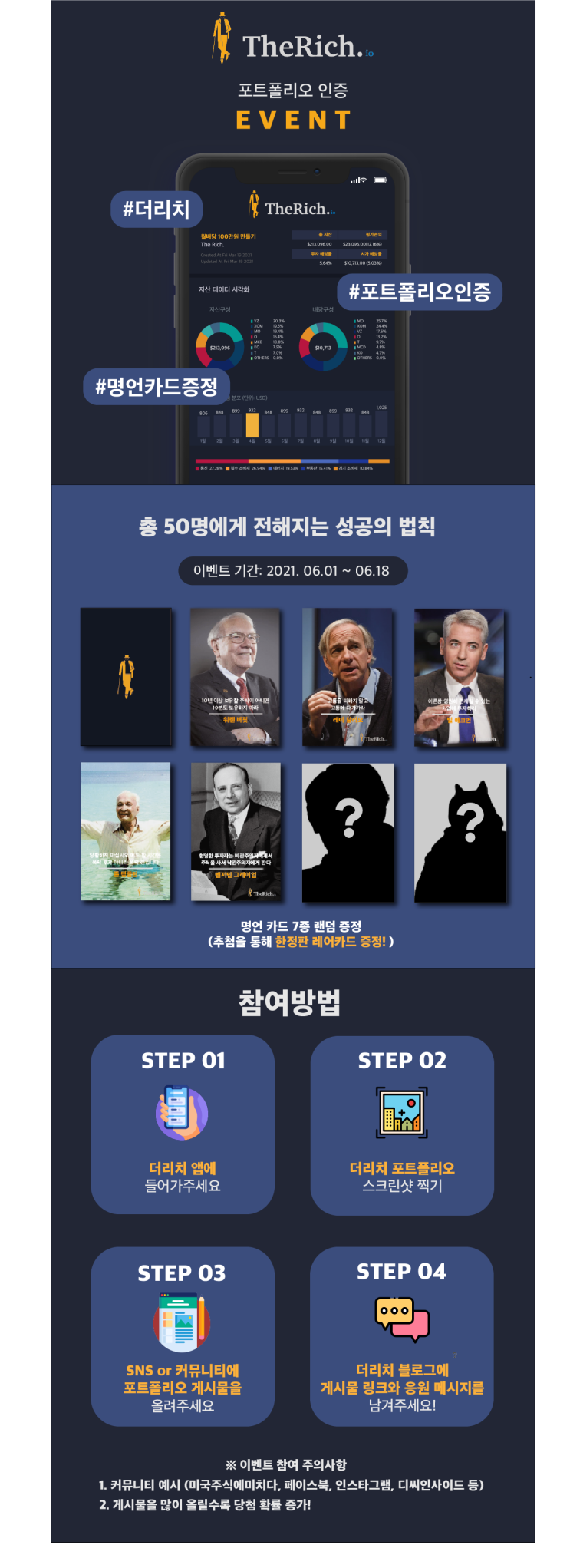  [더리치 이벤트] 포트폴리오 인증 이벤트!!!!!