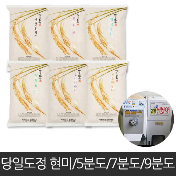 가성비 좋은 2020햅쌀 즉석도정미4kg 6종 현미5분도7분도9분도, 17_고시히카리(현미)4kg 추천해요 가성비 좋은 2020햅쌀 즉석도정미4kg 6종 현미5분도7분도9분도, 17_고시히카리(현미)4kg 추천해요