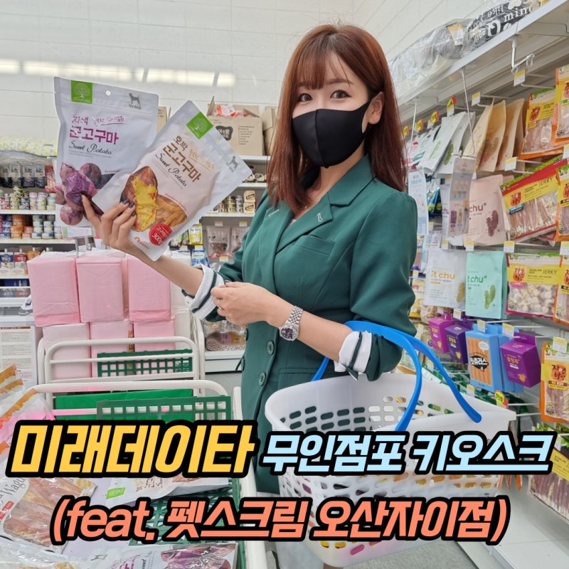 펫스크림