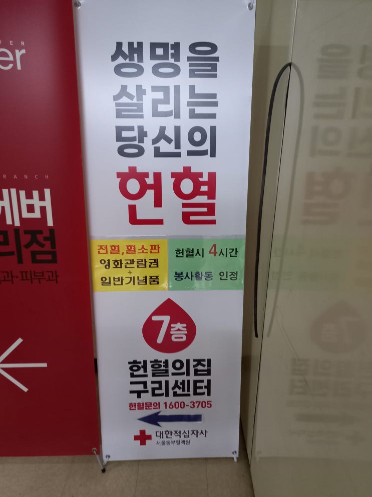 [헌혈 후기] 2021년 5월 31일, 184번째 헌혈 - 헌혈의집 구리센터