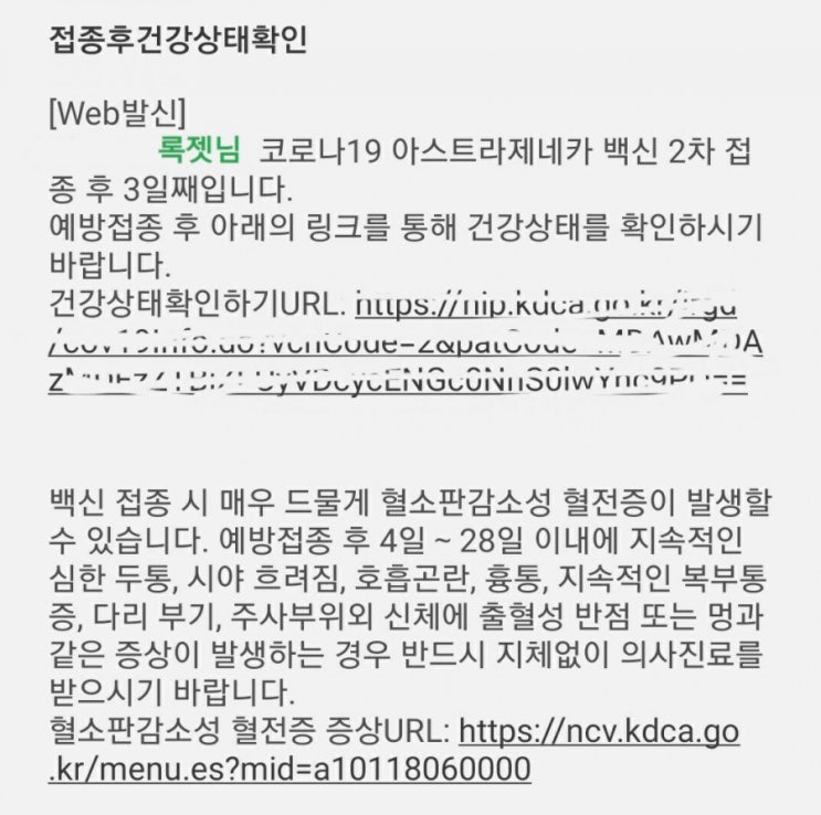  열 내리고 나니, 폭풍Diarrhoea!