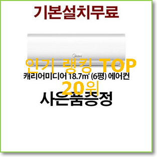  갖고싶은 에어컨렌탈 물건 친구들도 인정하네요
