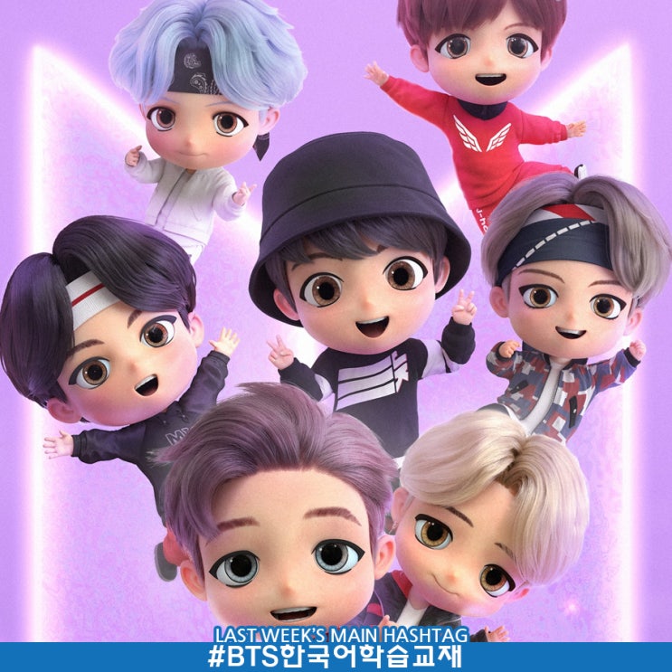 6월 1주차 두런콘텐츠뉴스- AI로 학습된 BTS 한국어 학습교재 출시外 6월 1주차 두런콘텐츠뉴스- AI로 학습된 BTS 한국어 학습교재 출시外