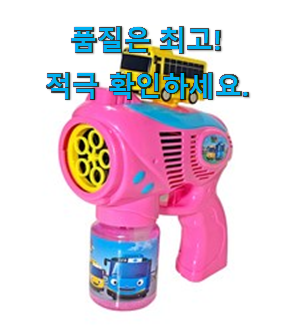  비교정보 비누방울 총 자동 버블건 인기목록 사람들이 왜이렇게 찾는지 알거같네요