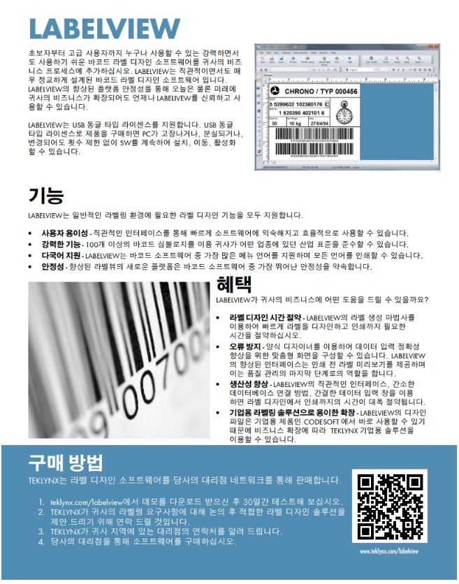 라벨뷰 (Labelview) 프로그램 : 네이버 블로그