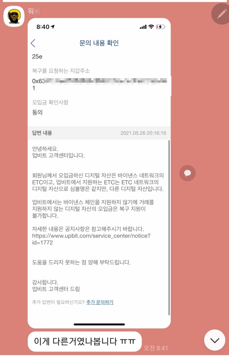 바이낸스로 리플입금시 데스티네이션 태그 미기입 찾을 수 있는 방법소개. : 네이버 블로그