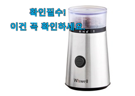 인기짱 전동 커피그라인더 가정용 목록 강추! 인기짱 전동 커피그라인더 가정용 목록 강추!