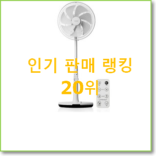  가성비 유니맥스선풍기 꿀템 저렴하게 구매하는법