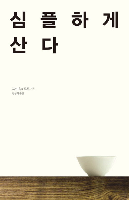  5월의 일상 #6-[아스트라제네카 백신후기, 다이어트, 책추천, 백신접종인증, 효소추천, 운동추천]