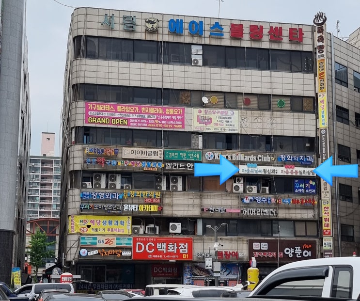  마음봄봄, 안산_심리상담센터_후기