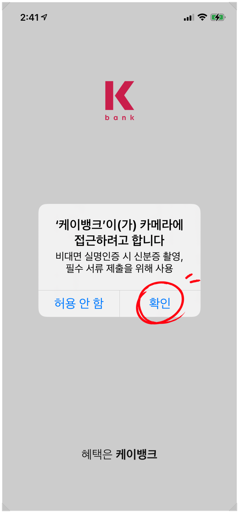 K뱅크] 인터넷 전문은행 케이뱅크 (feat. 업비트 계좌 사용하기 위하여~) : 네이버 블로그