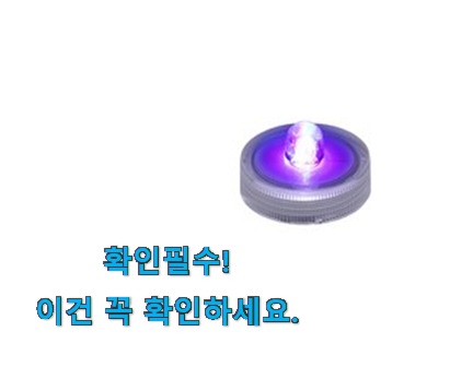 콕 찝어알려드림 수족관 조명 모두의선택 이건 사야합니다 콕 찝어알려드림 수족관 조명 모두의선택 이건 사야합니다