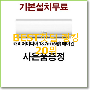  선물하고픈 스탠드에어컨1등급 선택 후회 안할겁니다
