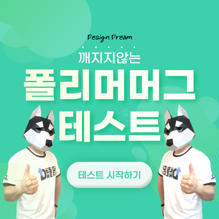  깨지지 않는 컵, 폴리머 머그 / 컵을 던져도 안 깨진다고? (+영상有)