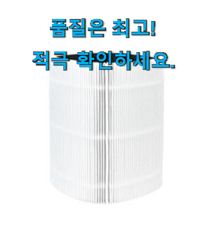  특별한 블루에어 411 필터 아이템목록 신뢰가 가네요