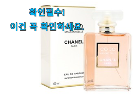 더 좋아진 샤넬 향수 100ml 꿀템상품 선물하기에도 좋은듯 해요 더 좋아진 샤넬 향수 100ml 꿀템상품 선물하기에도 좋은듯 해요