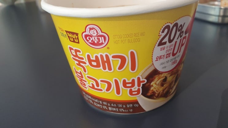 [오뚜기 컵밥 추천] 뚝배기 불고기밥 나의 최애 컵밥