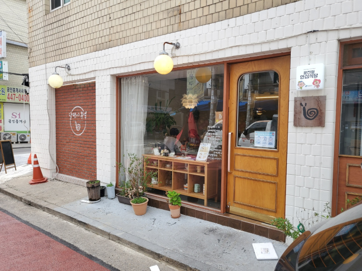  [내돈내먹/광진구] 자양동 '달팽이부엌', 풍미 가득한 치즈 돈까스 맛집