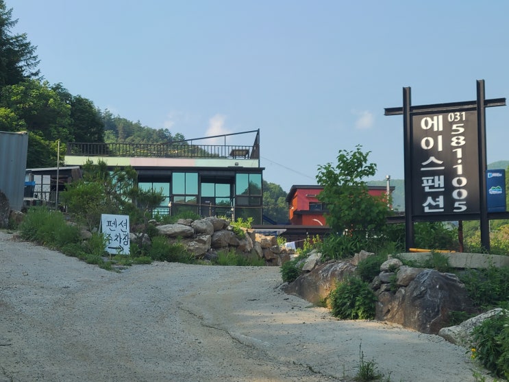  (가평)에이스펜션/수영장딸린 리뷰좋은 펜션