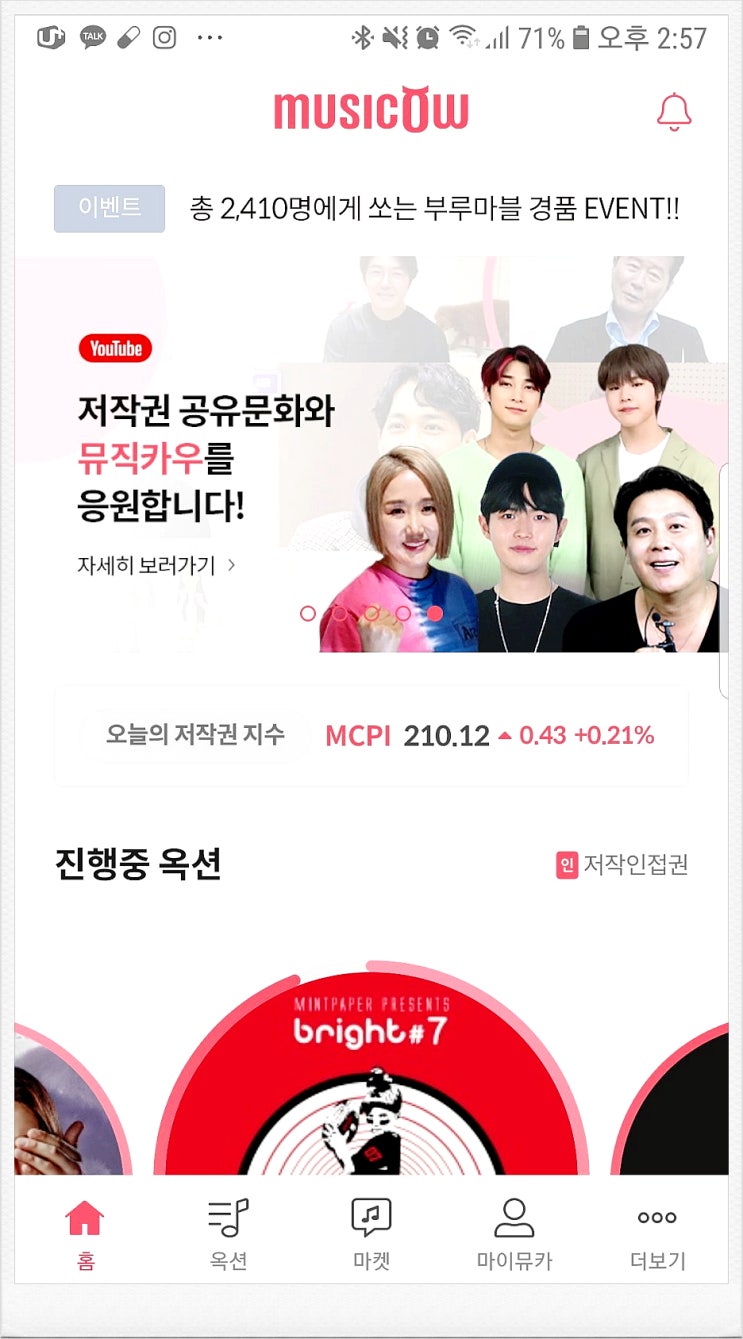 창작자와 팬 투자자가 뮤직카우 저작권료를 공유 거래하는 플랫폼 뮤직카우 이용법 후기 노하우 창작자와 팬 투자자가 뮤직카우 저작권료를 공유 거래하는 플랫폼 뮤직카우 이용법 후기 노하우