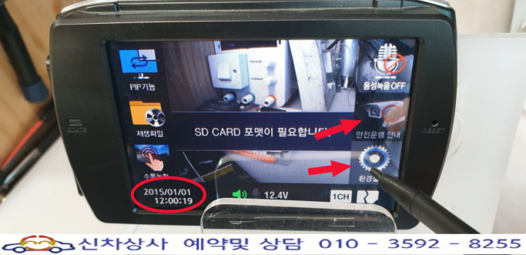 만도 GH100 블랙박스, 화면을 터치하면 다른것이 동작되며 날짜와 시간도 많이 틀리는 고장 수리. 만도 GH100 블랙박스, 화면을 터치하면 다른것이 동작되며 날짜와 시간도 많이 틀리는 고장 수리.
