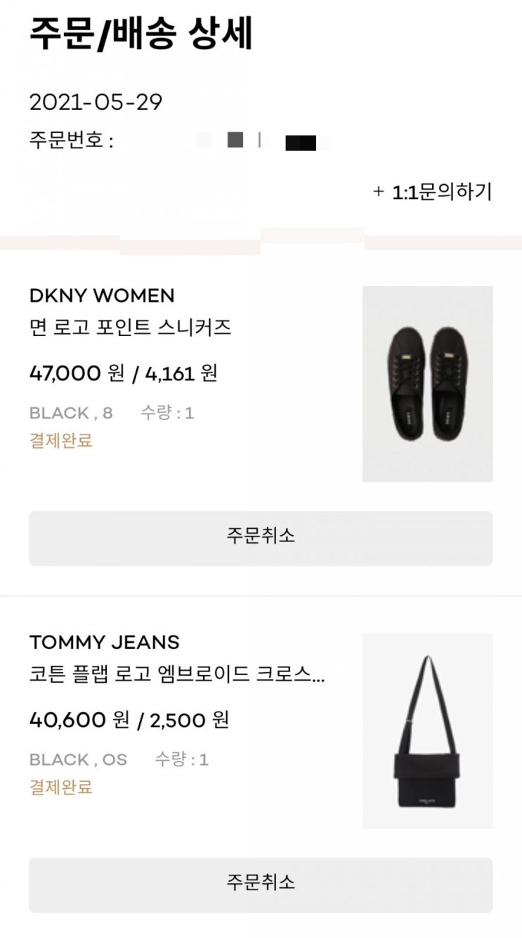  [앱테크] H패션몰 출석체크로 신발 0원 구매하기