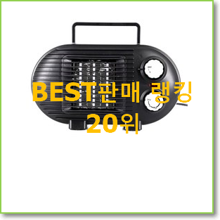  특별한 툴콘미니팬히터 목록 인기 핫딜 TOP 20위