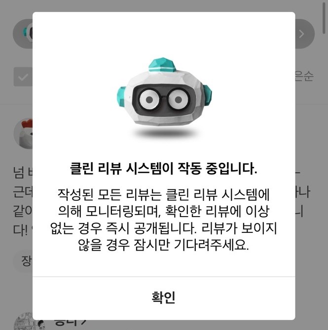  [마케팅] 가짜 리뷰 실형 선고의 빛과 그림자