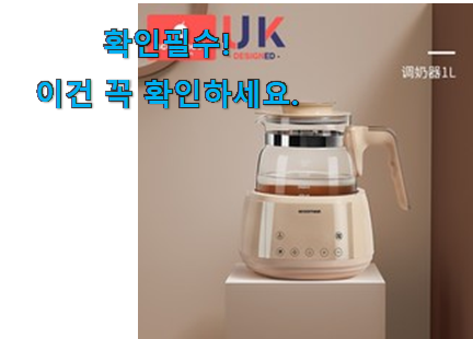 역대최고 보르르 분유포트 추천 진짜추천 초이스!. 역대최고 보르르 분유포트 추천 진짜추천 초이스!.