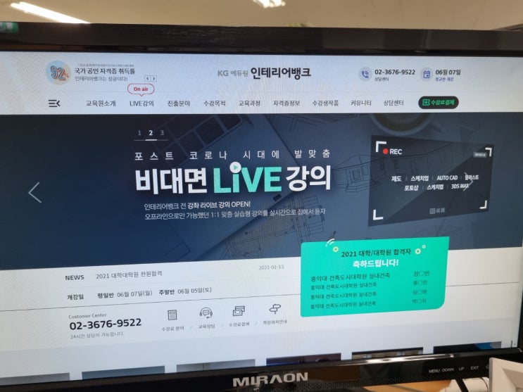 실내건축학원 취업 준비를 위한 기초부터 포트폴리오까지 비전공자도 OK! 실내건축학원 취업 준비를 위한 기초부터 포트폴리오까지 비전공자도 OK!