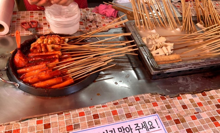  부산여행 사직동 분식 옥당분식 / 오뎅튀김 / 300원 떡볶이 / 물떡 추천 !