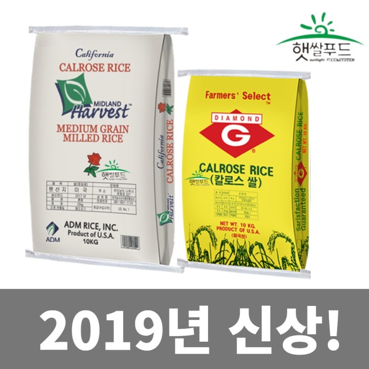 구매평 좋은 신상! 2018년 미국쌀 칼로스 1등급10kgX2, 1개, 20kg 좋아요