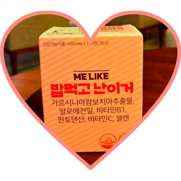  10일 다이어트에 좋은 밥먹고 난이거 , 원할한 장운동을 도와줘요