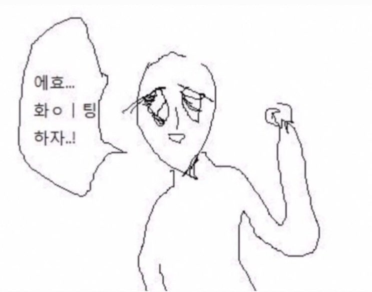  [매일매일 챌린지] 오늘일기 8일차