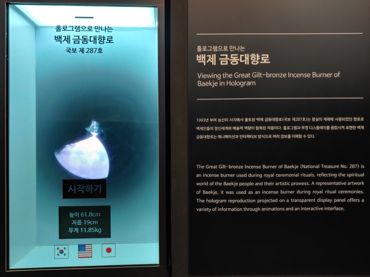 충청남도 부여여행 (능산리고분군 아트뮤지엄) 충청남도 부여여행 (능산리고분군 아트뮤지엄)
