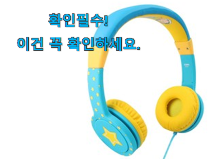 직접찾은 어린이 헤드셋 가성비 구매 써보세요. 직접찾은 어린이 헤드셋 가성비 구매 써보세요.