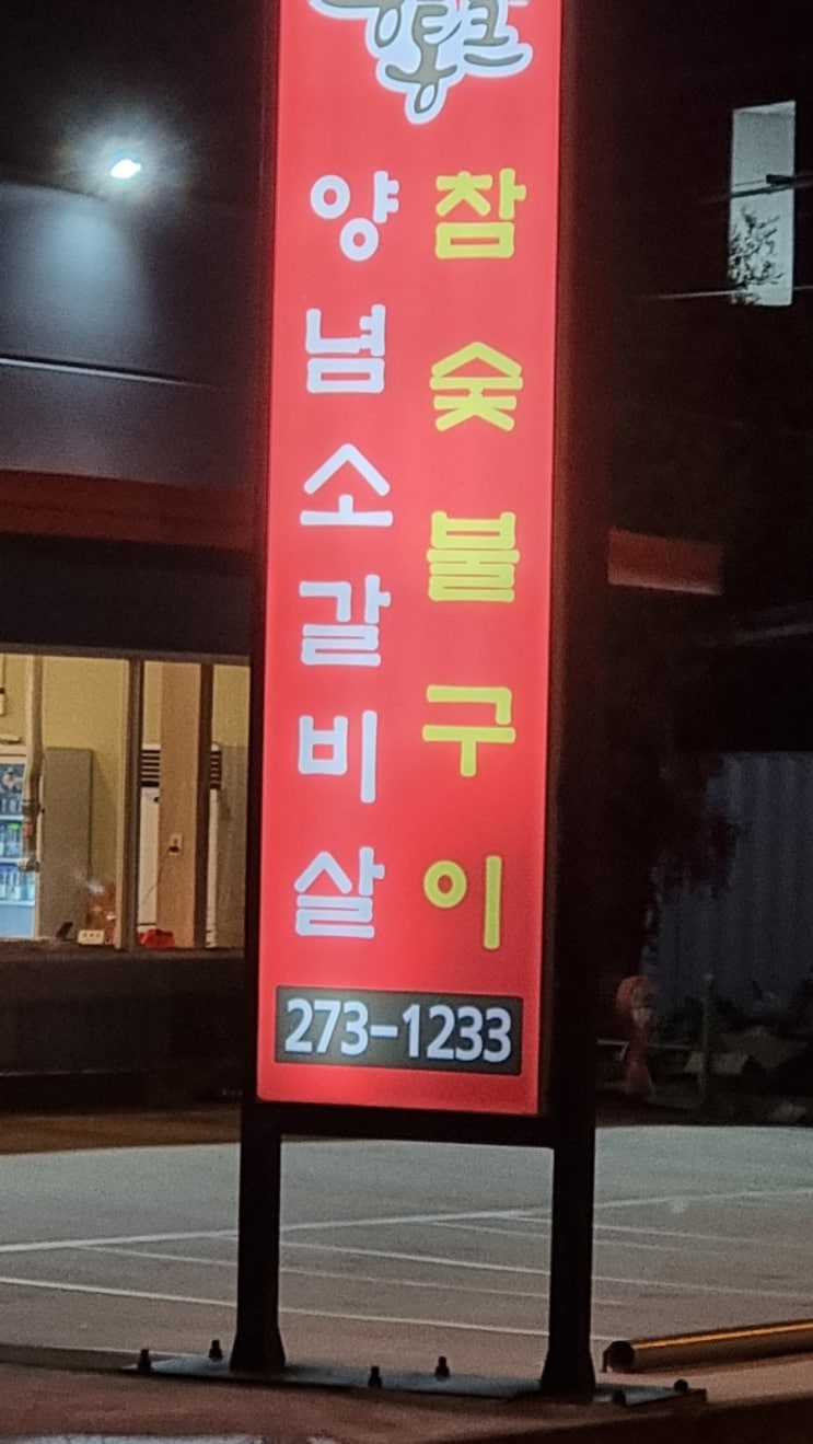  만보걷기D+30 저녁약속