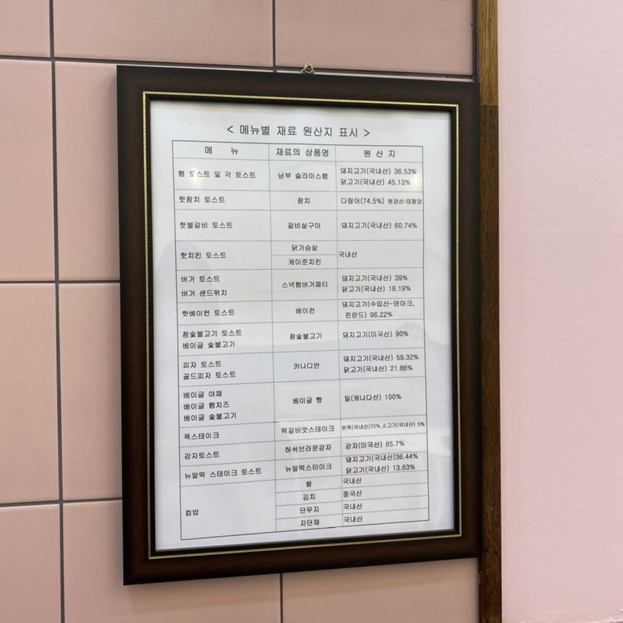 캠토토스트 천안직산점 사진 6
