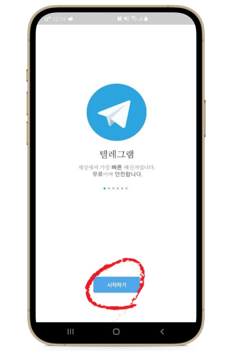 텔레그램 PC 다운로드 설치 방법 및 텔레그램 사용법, 탈퇴방법까지 : 네이버 블로그