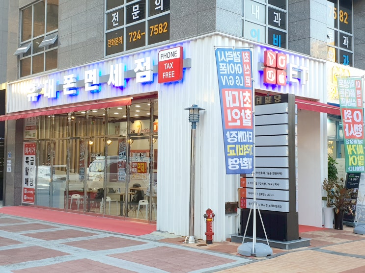  [제주시 휴대폰할인점 할인혜택정보]최대할인+프리미엄사은품 증정! 노형동, 삼화지구!